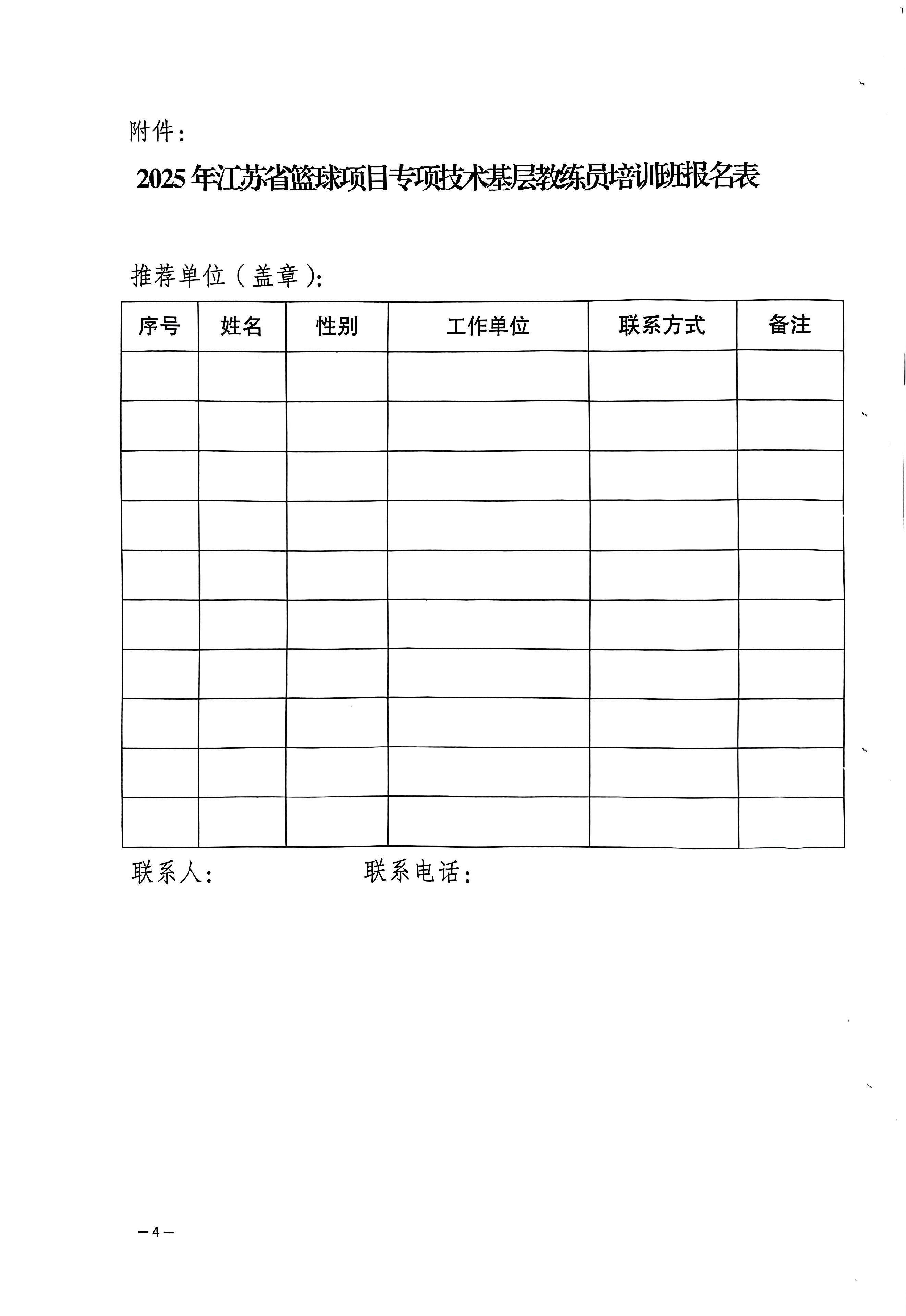 Page_4_docsmall.com.jpg