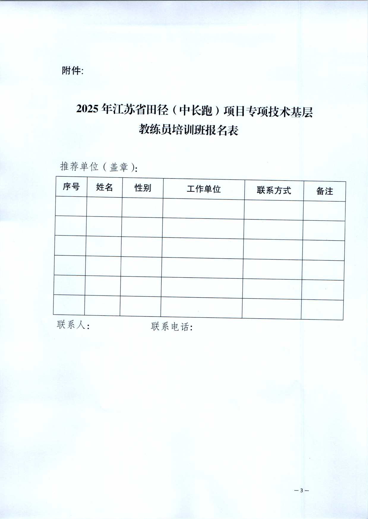 Page_3_docsmall.com.jpg