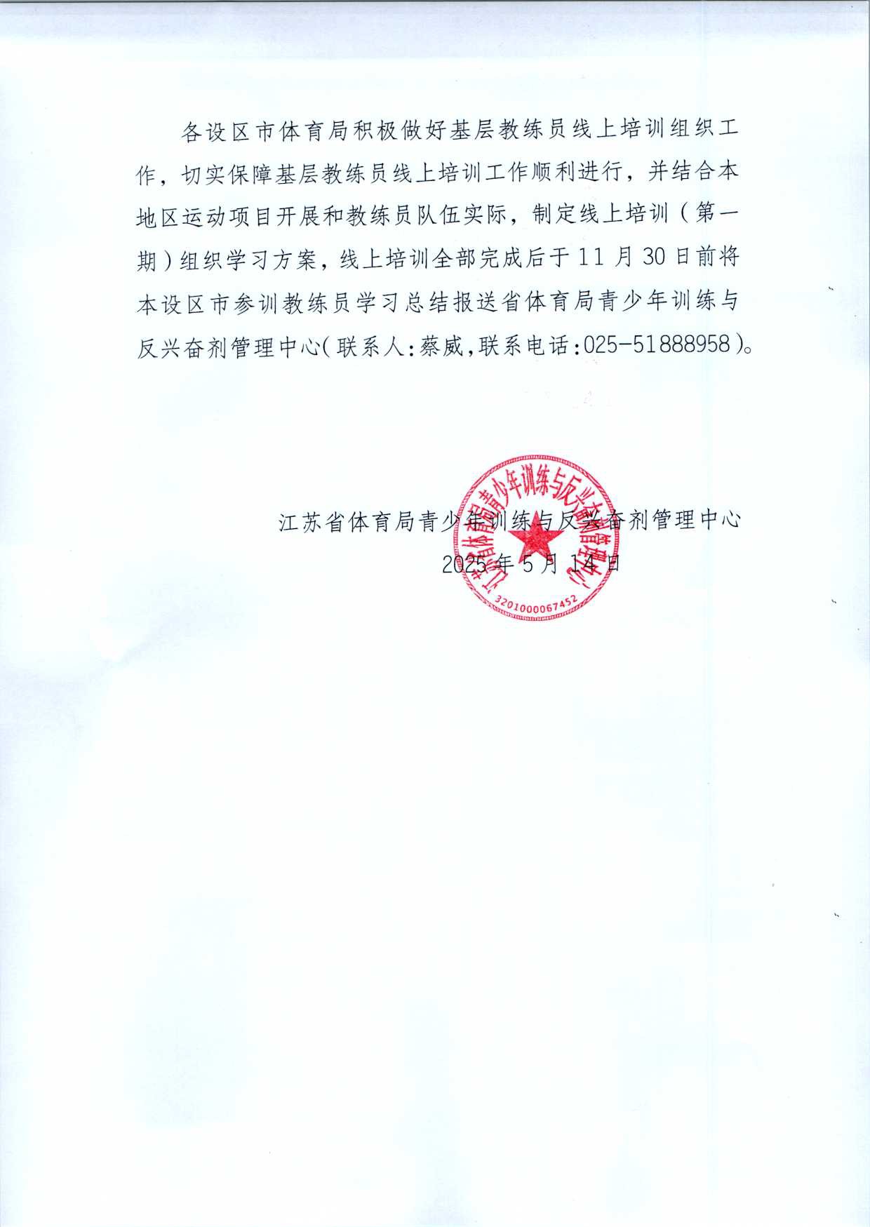 Page_2_docsmall.com.jpg