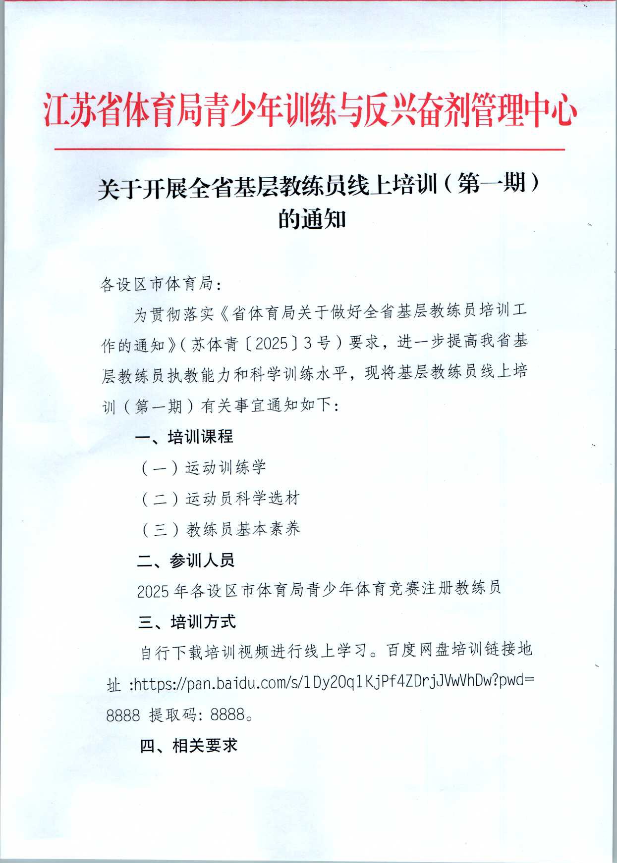 Page_1_docsmall.com.jpg