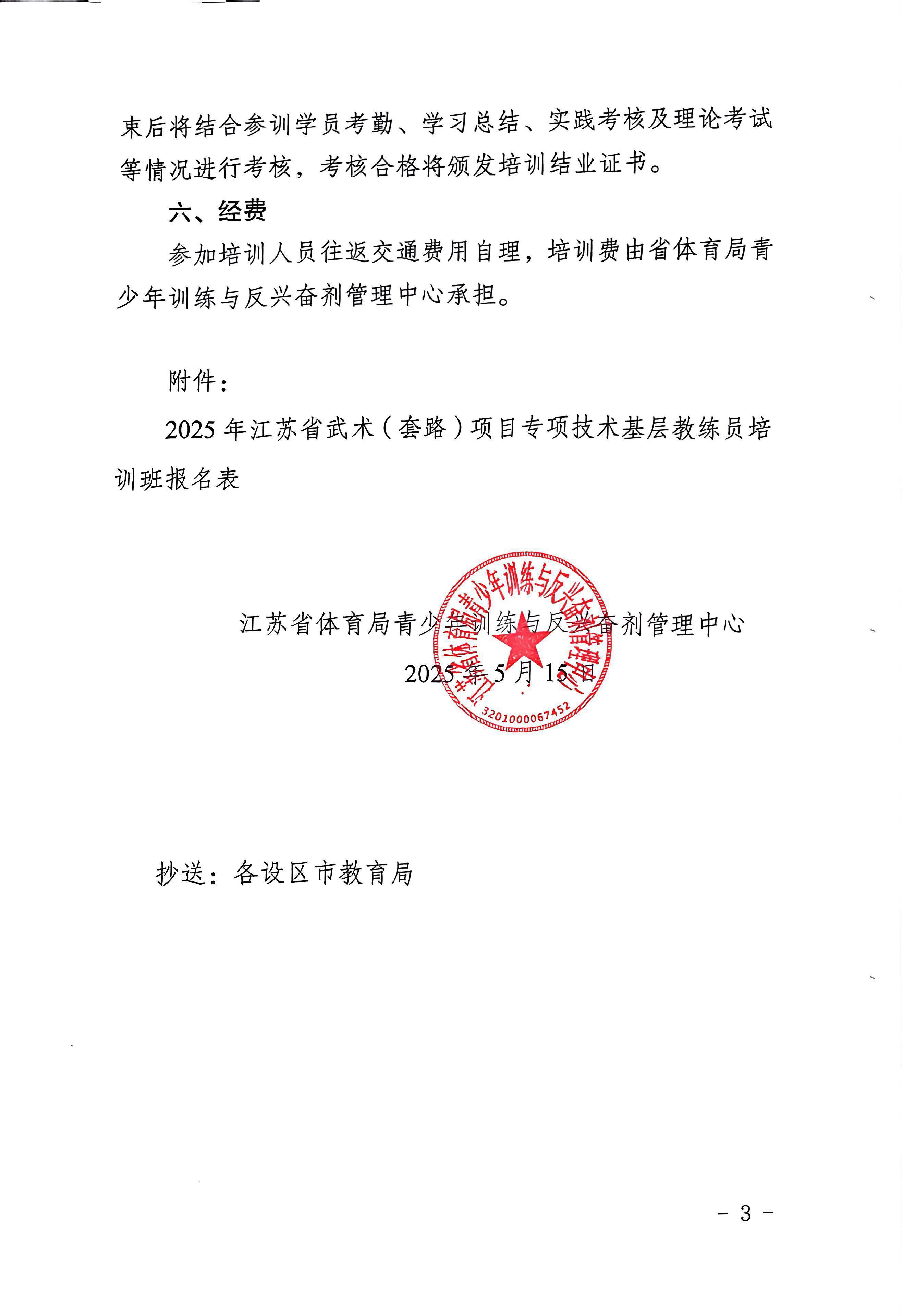 Page_3_docsmall.com.jpg