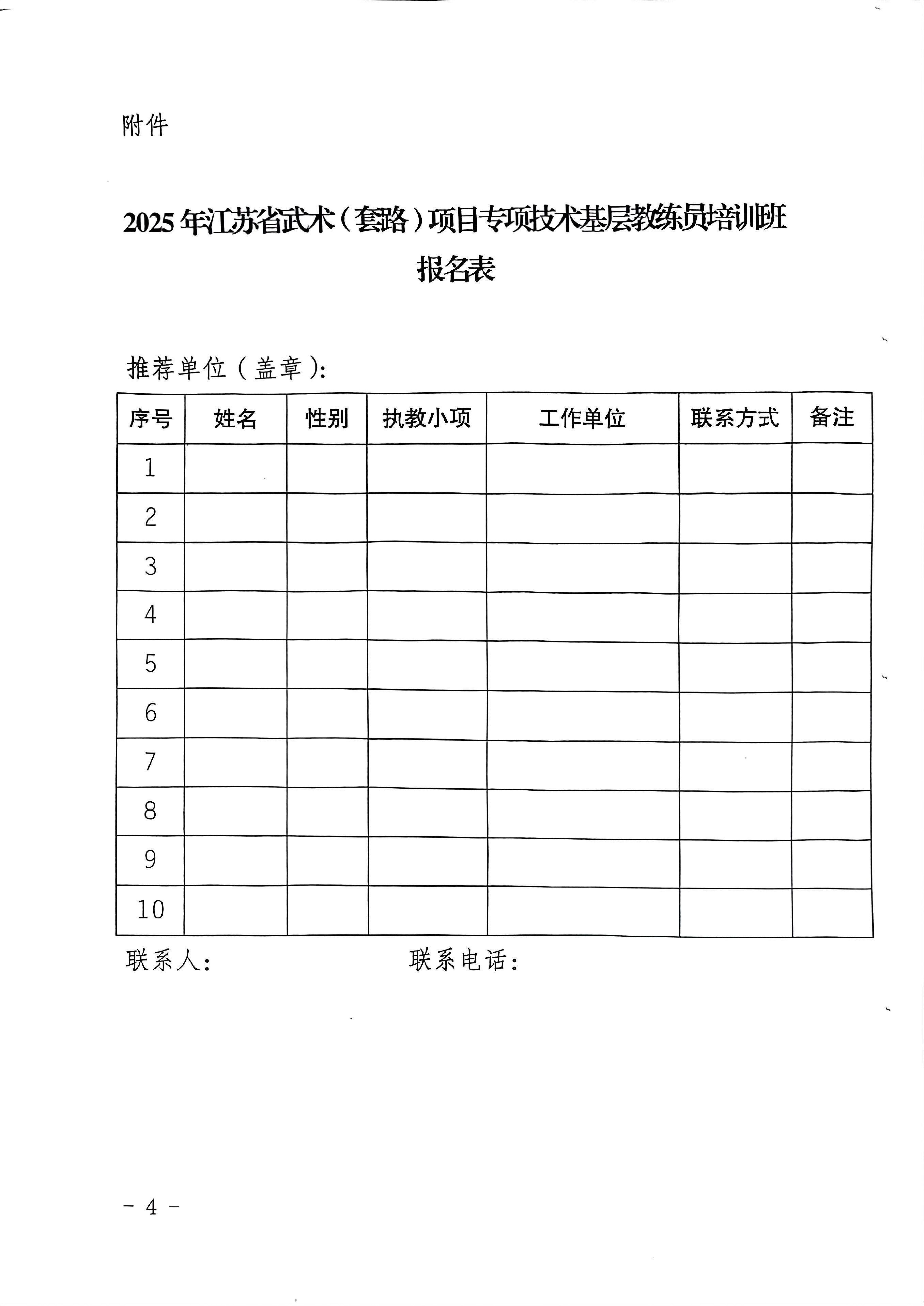Page_4_docsmall.com.jpg